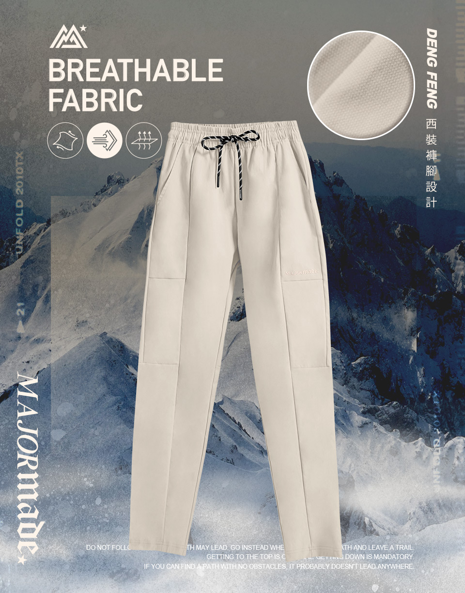 多剪裁機能西裝褲