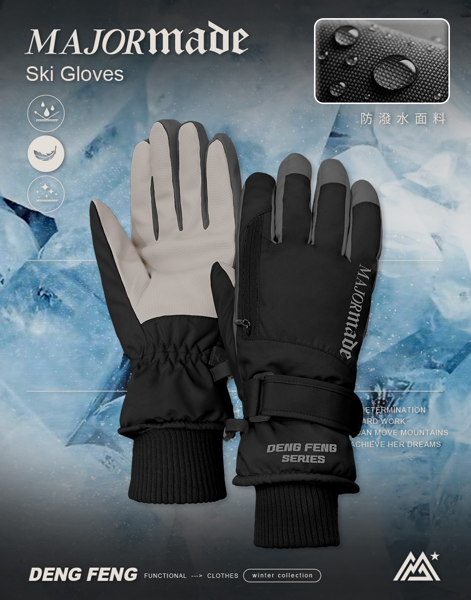 禦寒北極絨毛防潑水登峰手套