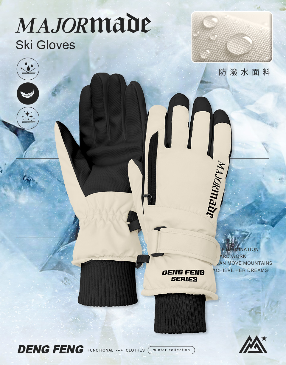 禦寒北極絨毛防潑水登峰手套