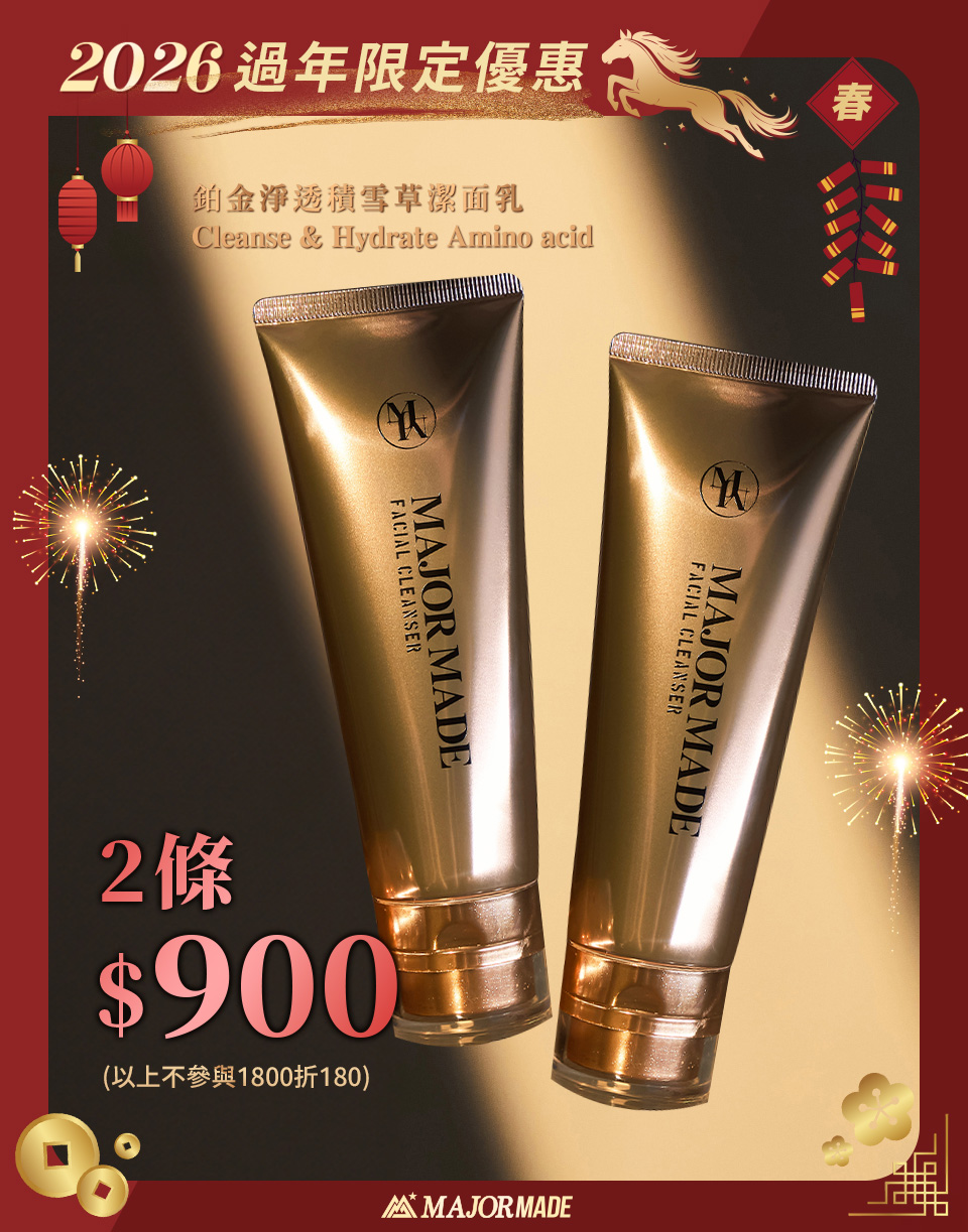 鉑金淨透積雪草潔面乳