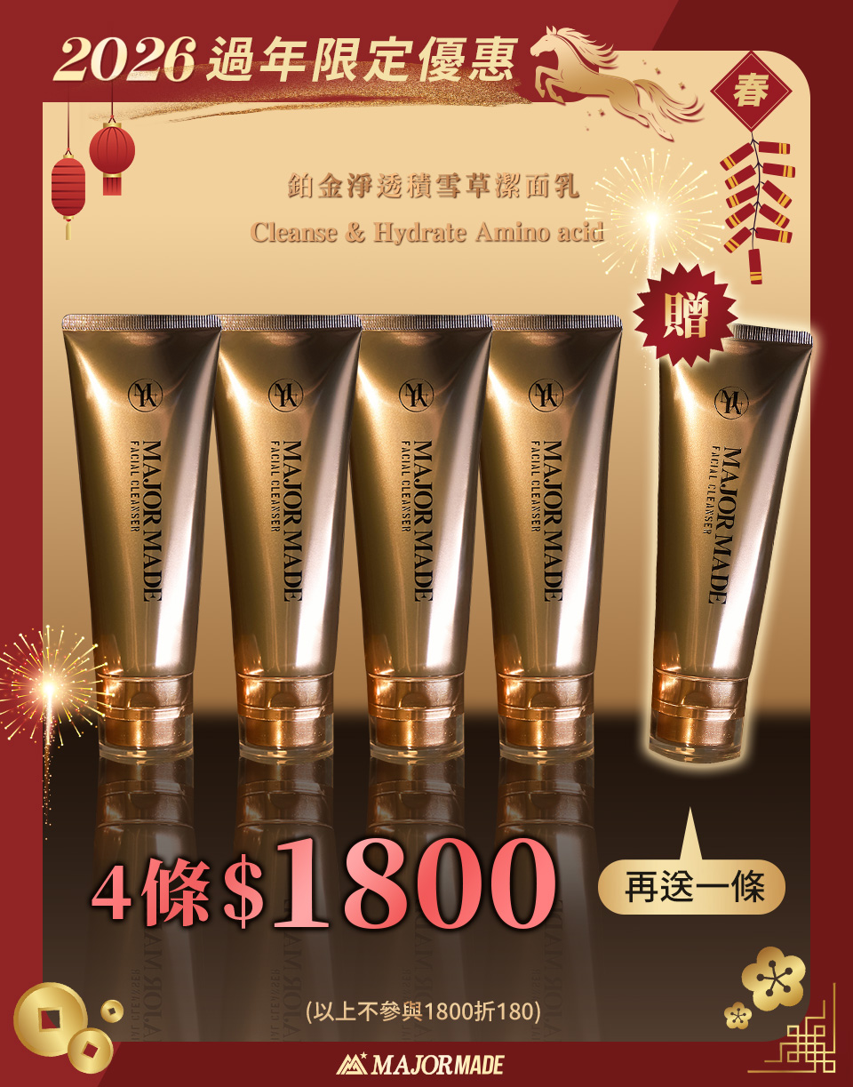 鉑金淨透積雪草潔面乳