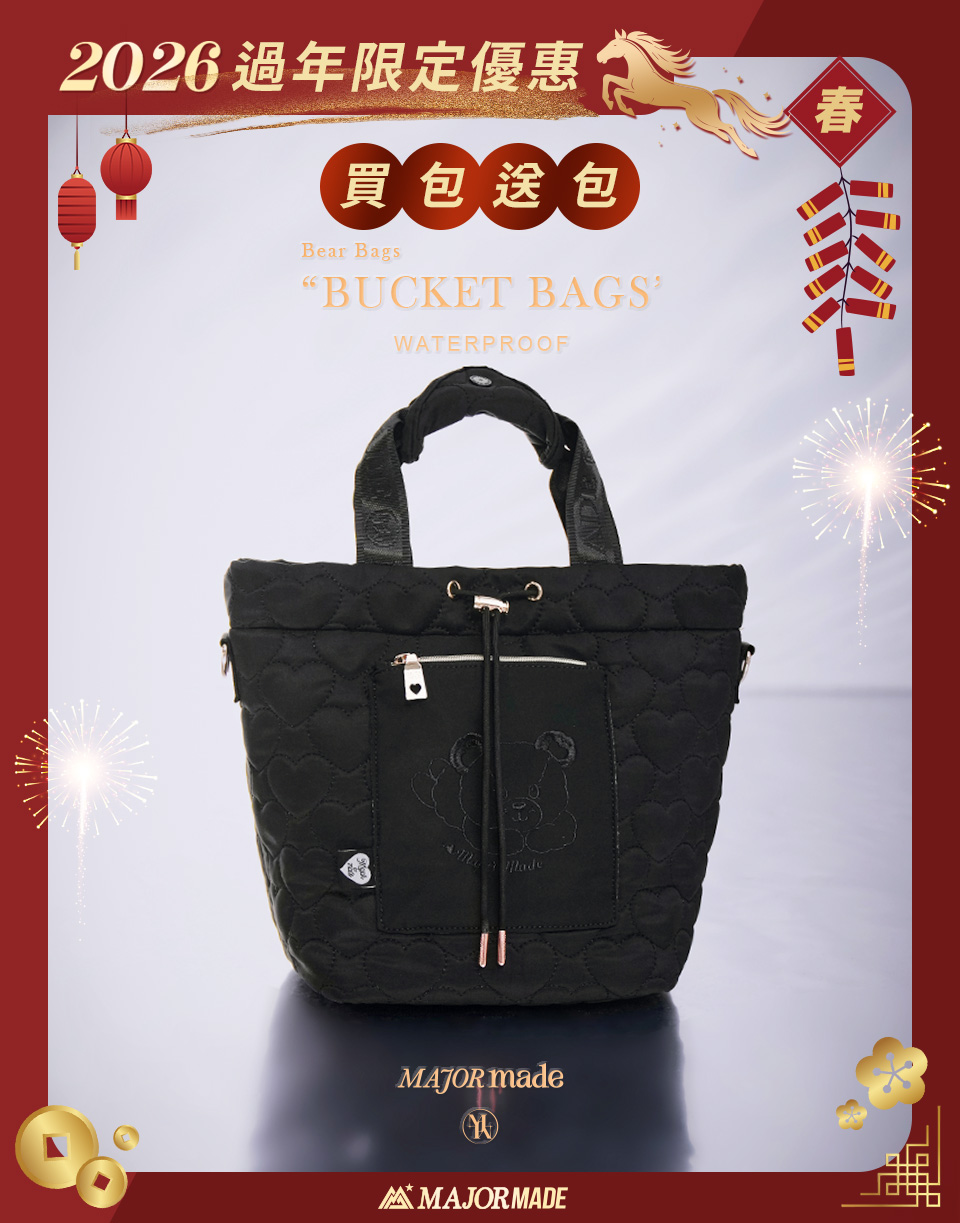 【買大送小‧限時組合】登峰小熊愛心繡花萬用水桶包(附吊飾)