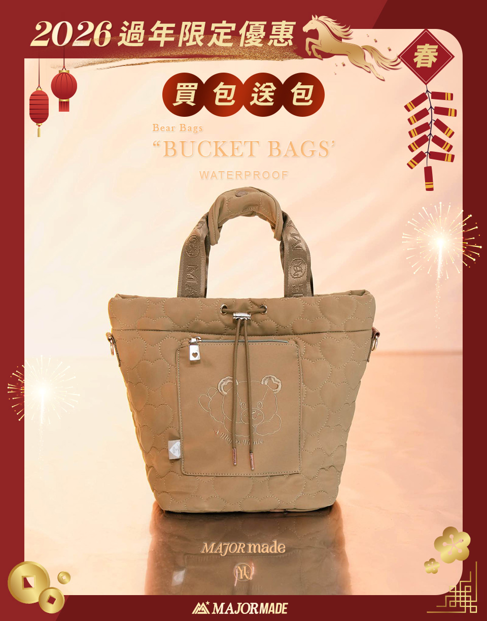 【買大送小‧限時組合】登峰小熊愛心繡花萬用水桶包(附吊飾)