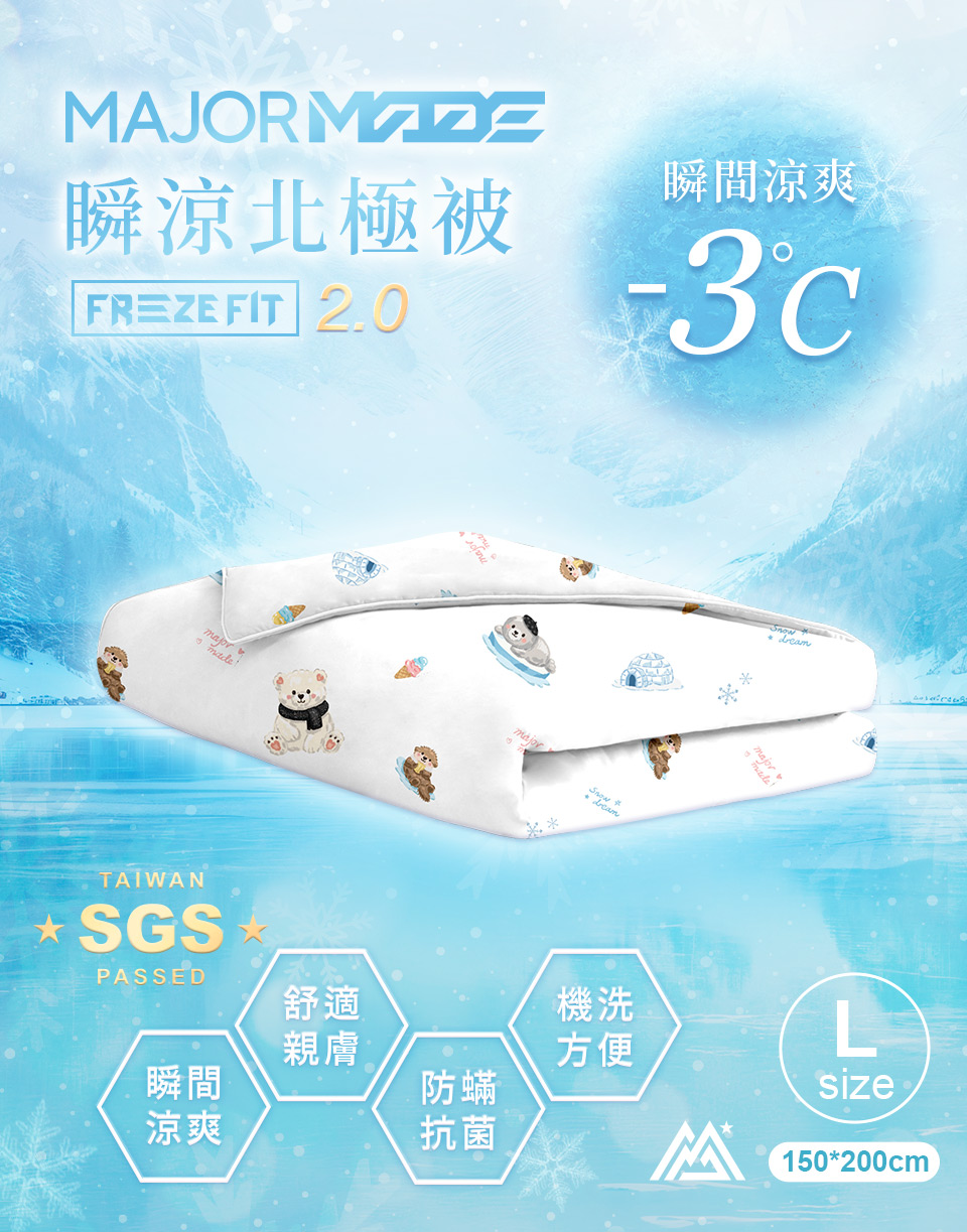 瞬涼北極被(大)
