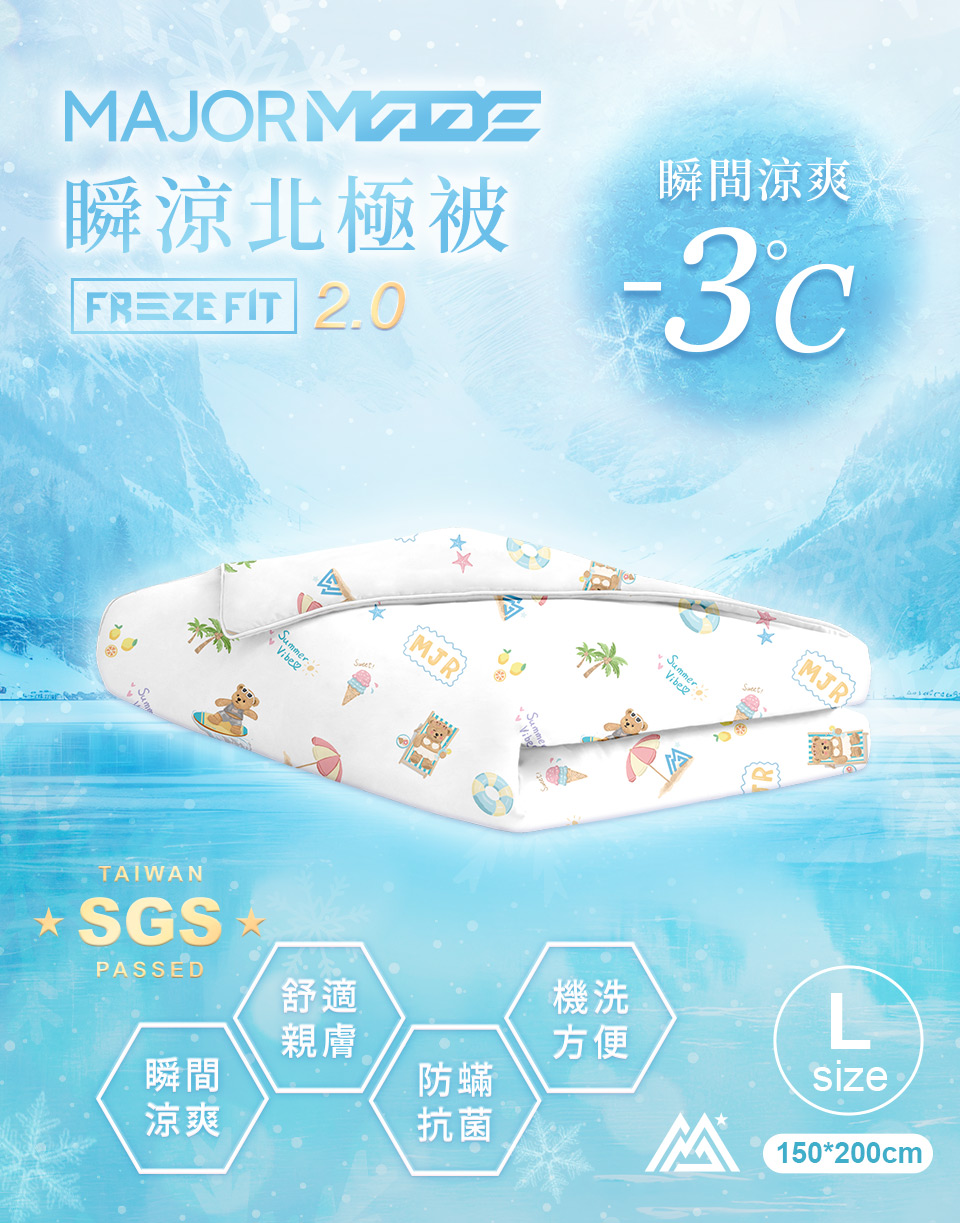 瞬涼北極被(大)