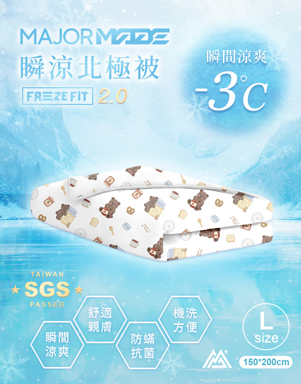 瞬涼北極被(大)