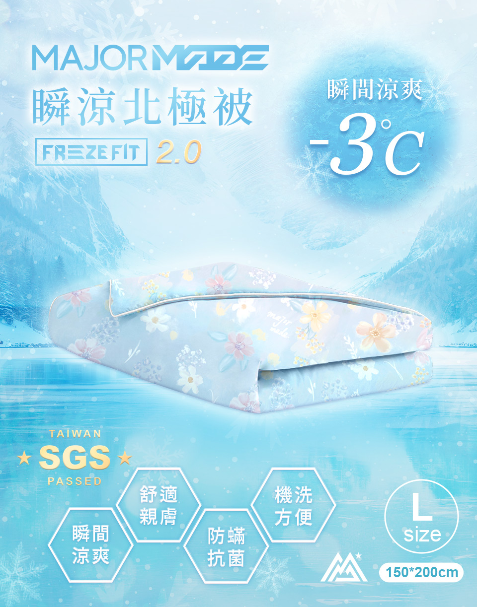瞬涼北極被(大)