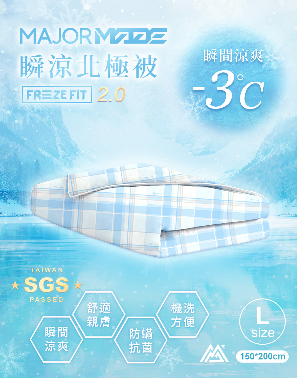瞬涼北極被(大)
