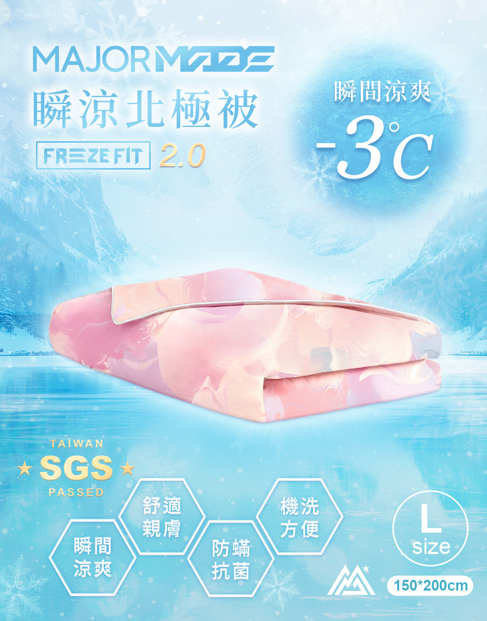 瞬涼北極被(大)