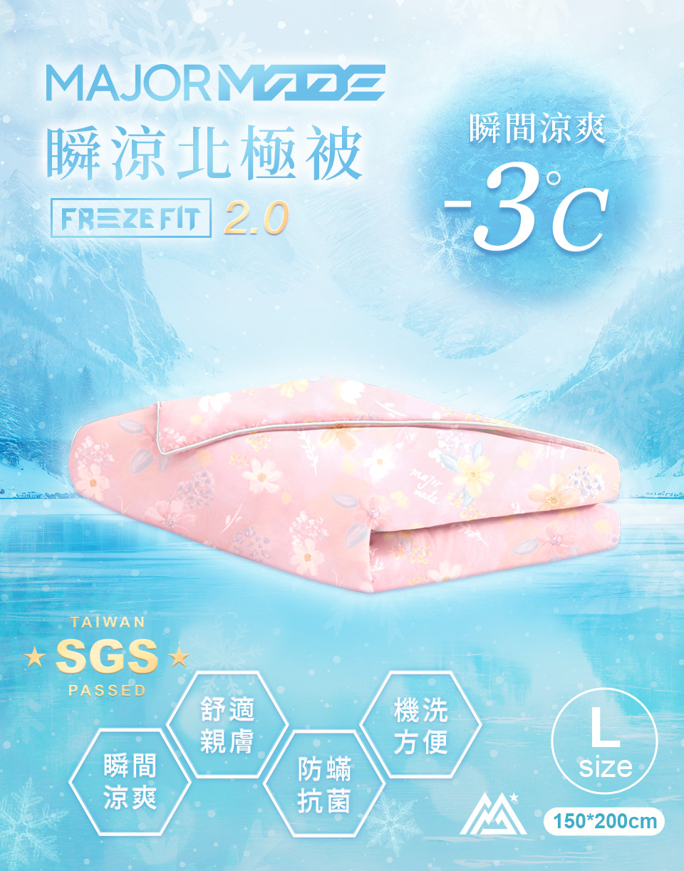 瞬涼北極被(大)