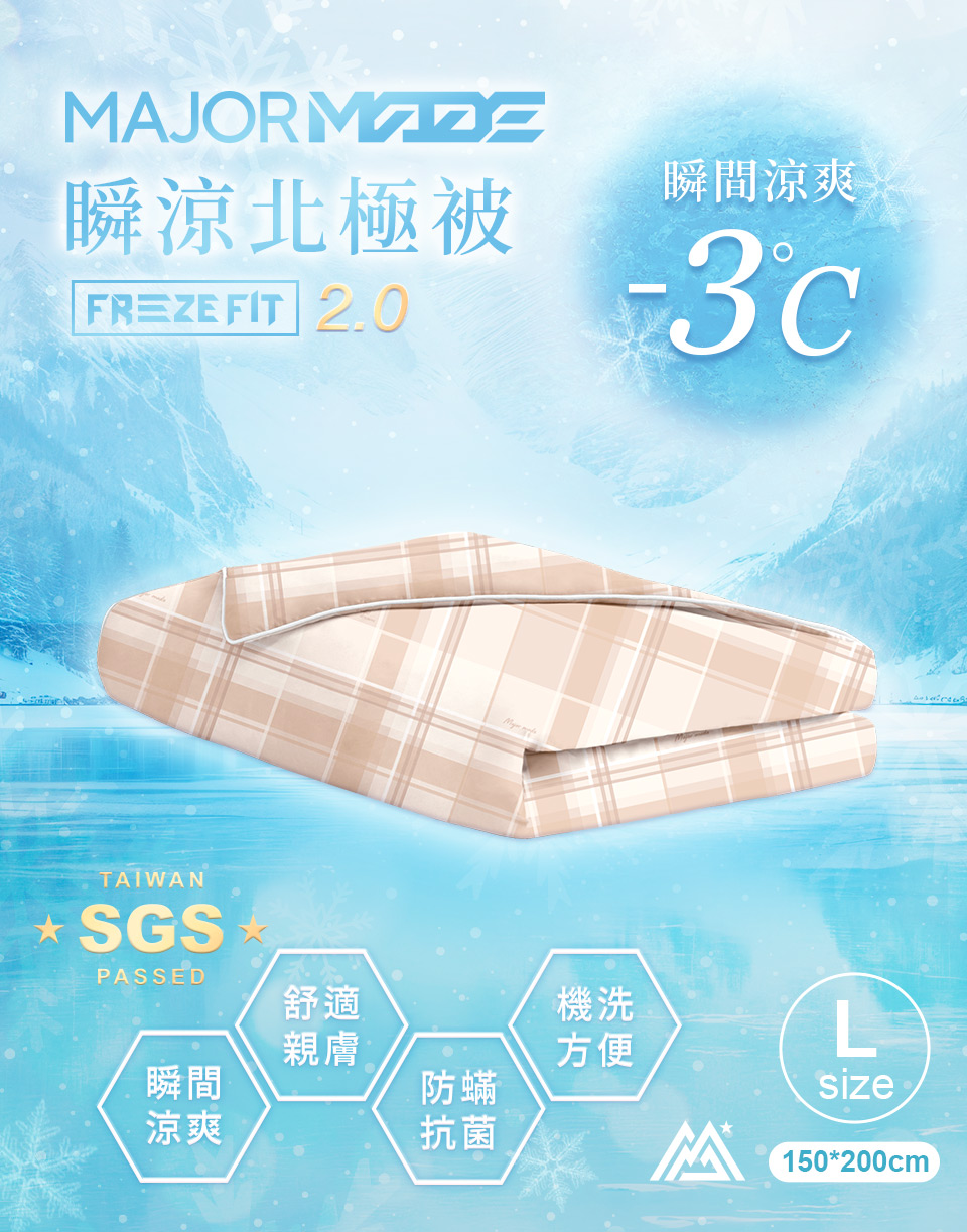 瞬涼北極被(大)